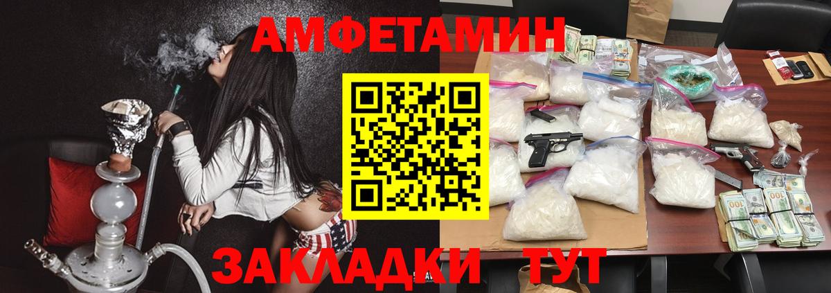 АМФЕТАМИН VHQ Котельники