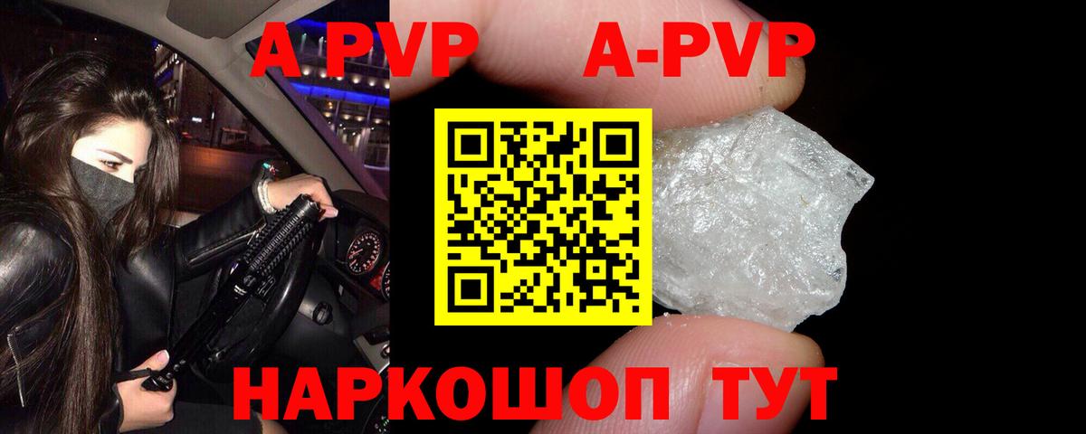 Alpha PVP Соль  Вход с VPN  APVP крисы CK  Alfa_PVP кристаллы  Котельники 