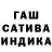 Гашиш hashish Lilslick