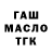 Гашиш гарик Ranoff Ranoff