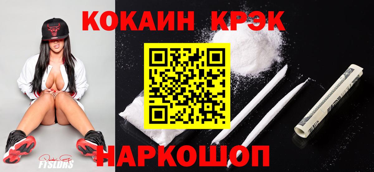 Котельники  COCAIN Fish Scale  COCAIN  Вход с VPN  COCAIN Перу 