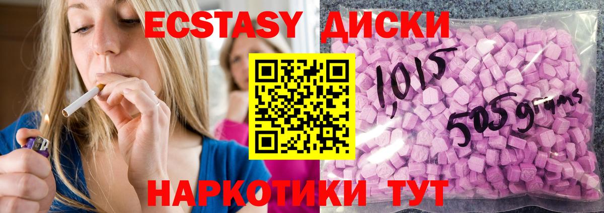 Котельники  ЭКСТАЗИ Дубай  omg вход  Экстази XTC  Вход с VPN 