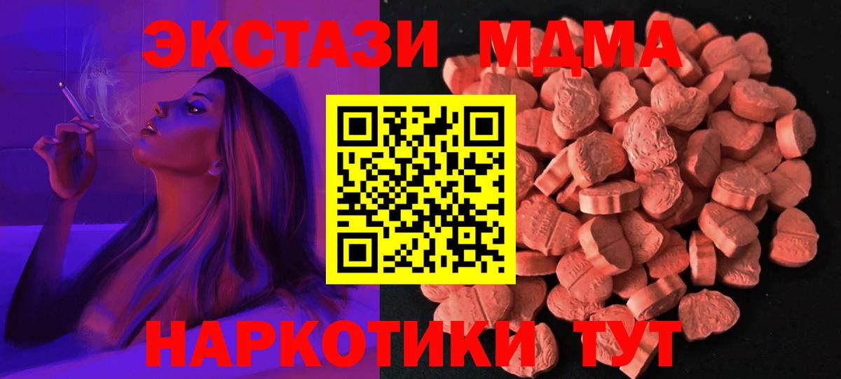 ЭКСТАЗИ 280мг Котельники
