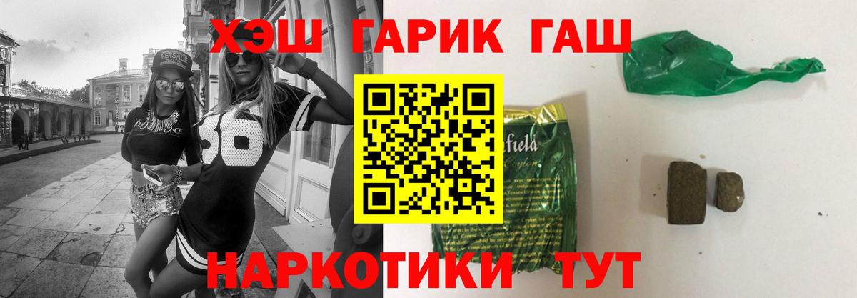 Котельники  ГАШИШ Ice-O-Lator  Гашиш Premium  Вход с VPN 