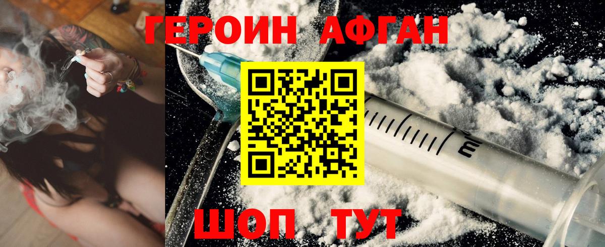 Котельники  Героин белый  Героин  Вход с VPN 