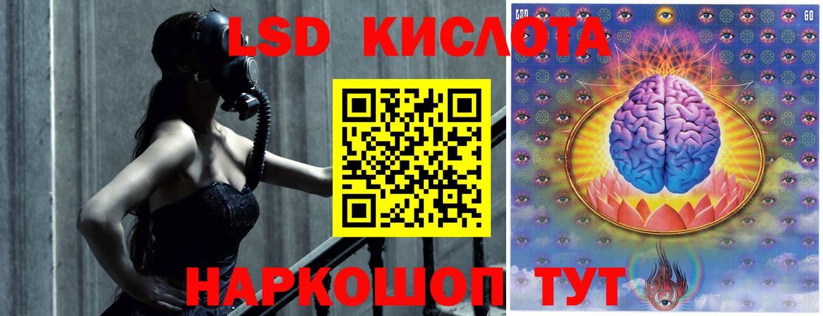 LSD-25 экстази кислота Котельники