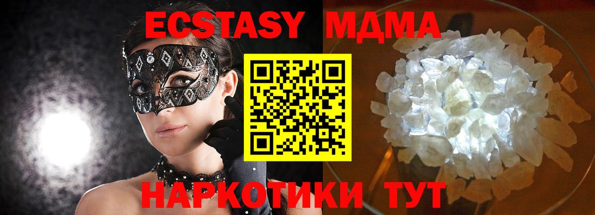 MDMA crystal  Вход с VPN  MDMA VHQ  МДМА  Котельники 