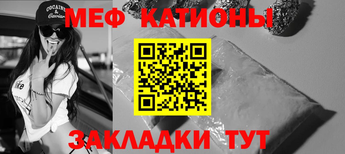Меф кристаллы Котельники