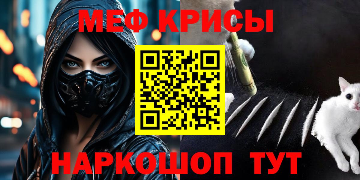 Котельники  Мефедрон 4 MMC  Мефедрон мука  МЯУ-МЯУ  Вход с VPN 