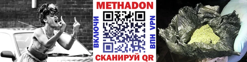 МЕТАДОН кристалл Котельники