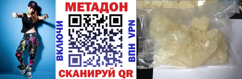 Метадон мёд  Котельники 