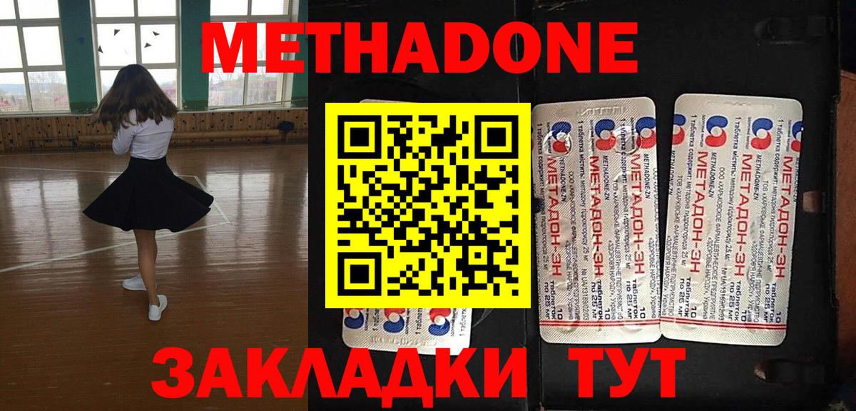 Метадон VHQ  МЕТАДОН VHQ  Вход с VPN  Котельники 