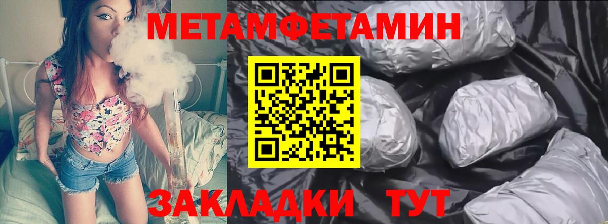 МЕТАМФЕТАМИН винт  Вход с VPN  Котельники  МЕТАМФЕТАМИН винт 
