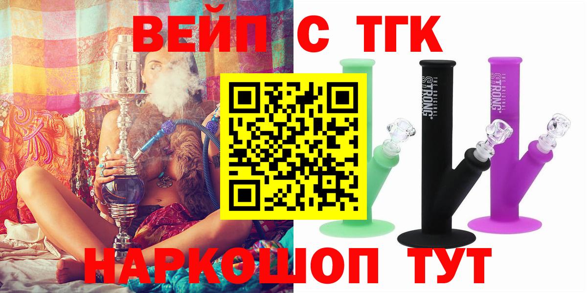 ТГК концентрат  Вход с VPN  Котельники 